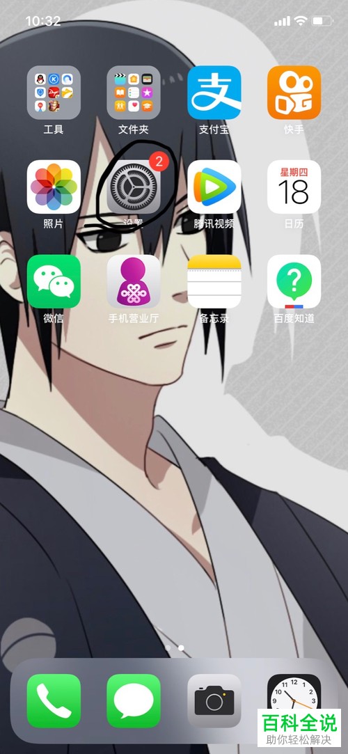 怎么设置iphone苹果XR手机电话噪音消除,解决通话不清楚的问题?