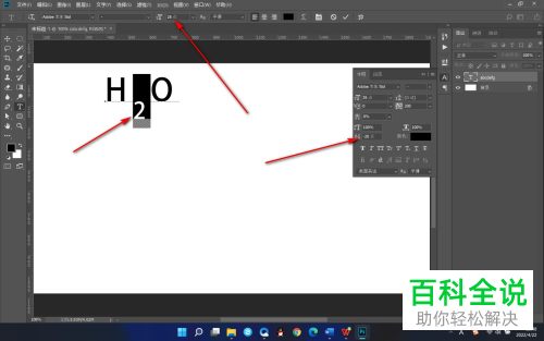 怎么使用PS文字基线偏移功能