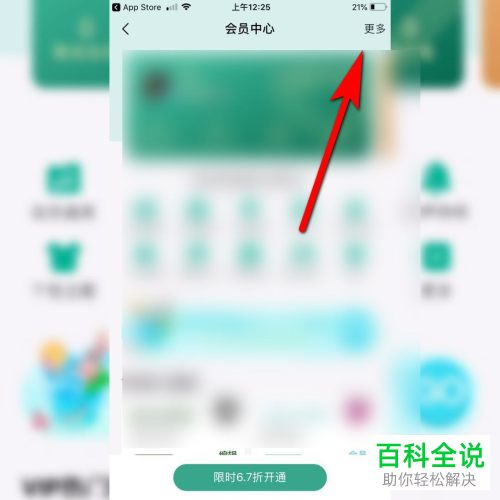 怎么使用兑换码兑换QQ音乐的绿钻会员