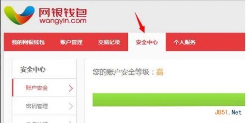 怎么使用京东网银钱包? 京东网银钱包在哪里?