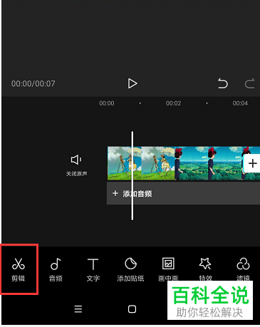 怎么使用剪映来将视频的画面设置为心形样式
