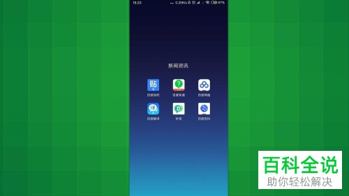 怎么删除手机百度网盘里不需要的文件或文件夹