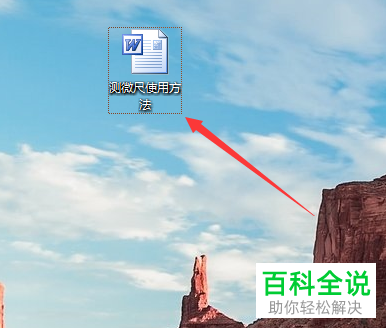 怎么设置Word文档首行缩进