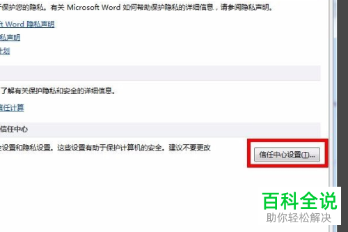 怎么设置Word不显示隐藏标记