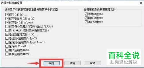 怎么设置WinRAR提高使用效率