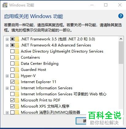 怎么使用win10系统电脑中自带的虚拟机功能