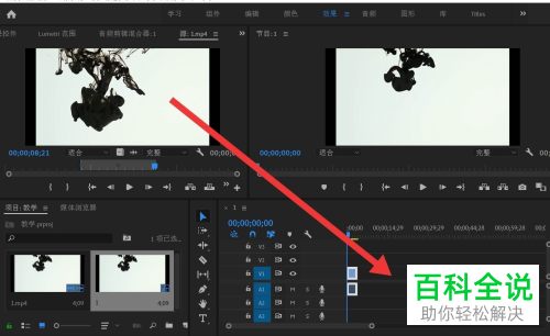 怎么使用pr软件来剪取视频的片段