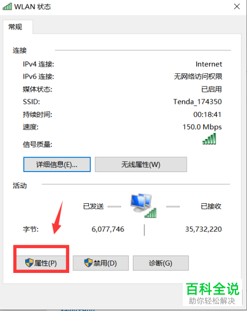 怎么设置电脑DNS地址