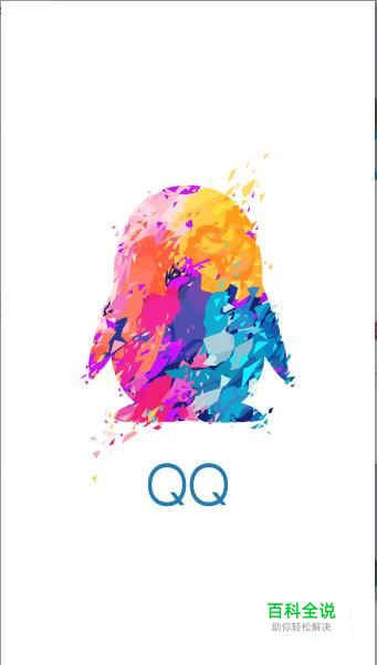 怎么设置QQ关联帐号接收其它QQ号消息