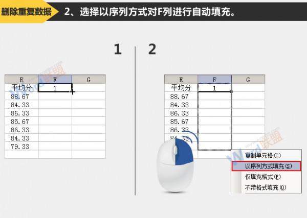 怎么删除Excel2003中的重复行与重复数据