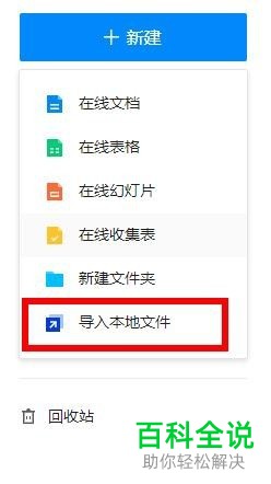 怎么使用腾讯文档软件来编辑文档