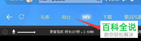 怎么设置酷狗音乐中的伴唱并录音模式