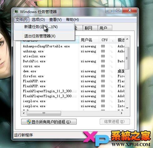 怎么删除Win7通知区域的无效图标