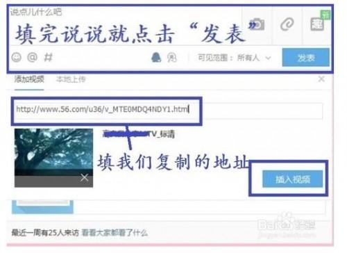 怎么上传视频到qq空间?