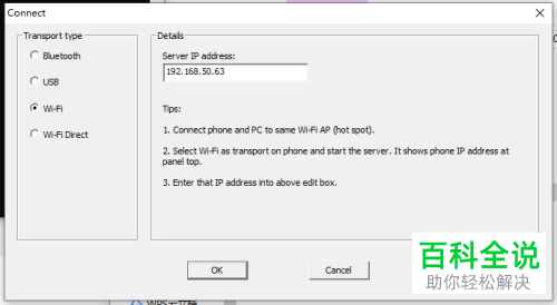怎么使用手机作为电脑的麦克风