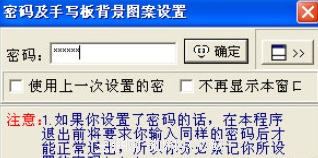 桌面手写板怎么用?桌面手写板使用介绍(包括基本设置等)