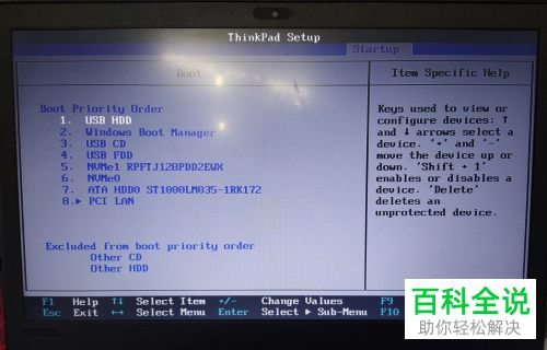 怎么设置ThinkPad笔记本电脑U盘启动