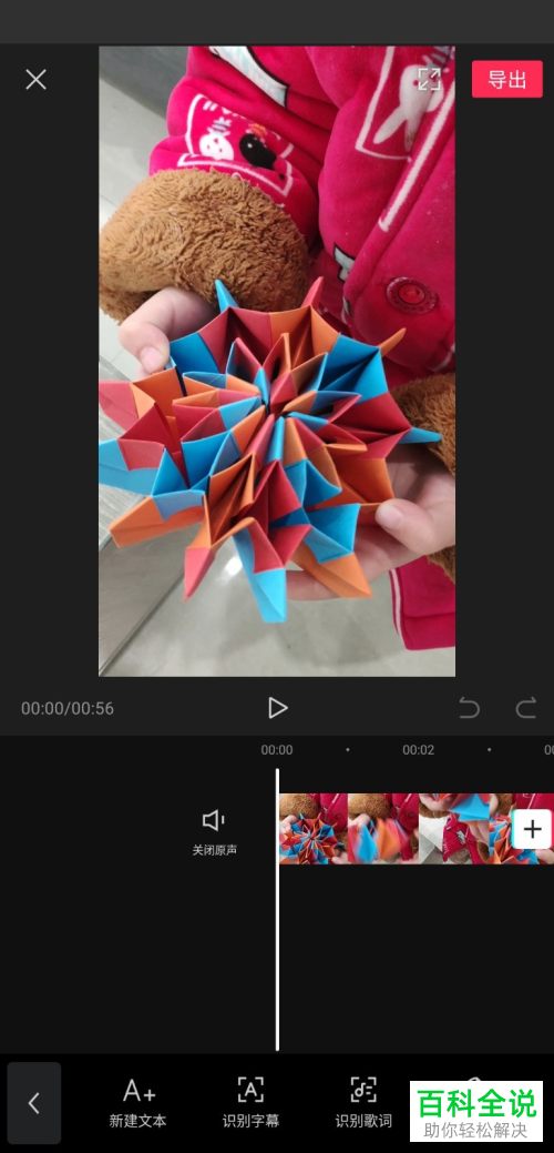 怎么使用剪映中的字幕歌词识别功能