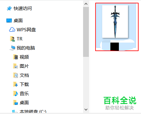 怎么使用WIN10系统的画图工具来改变图片的大小