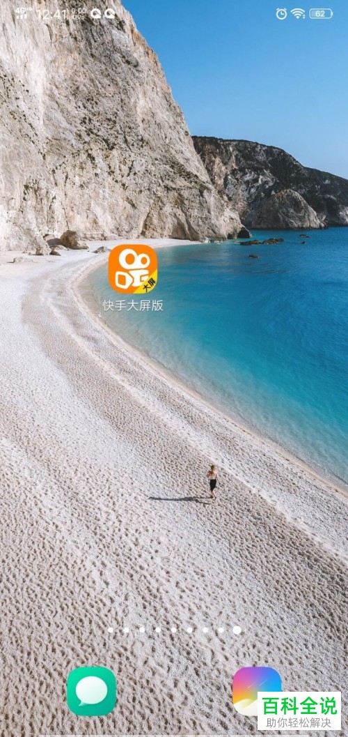 怎么设置快手大屏版评论权限