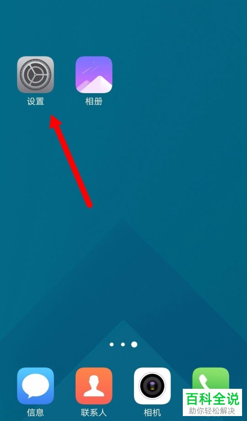 怎么使用vivoX9手机内的分屏多任务功能