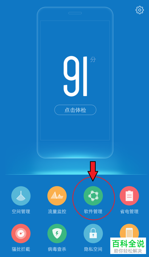 怎么设置和打开vivo手机的悬浮窗功能