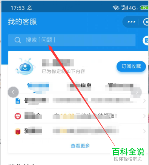 怎么设置支付宝不显示商家服务入口