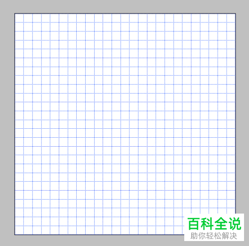 怎么设置PS软件的网格参数