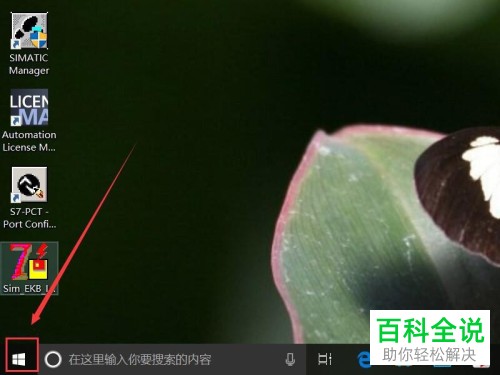 怎么删除win10系统中的字体