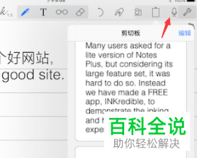 怎么使用notes plus录音功能