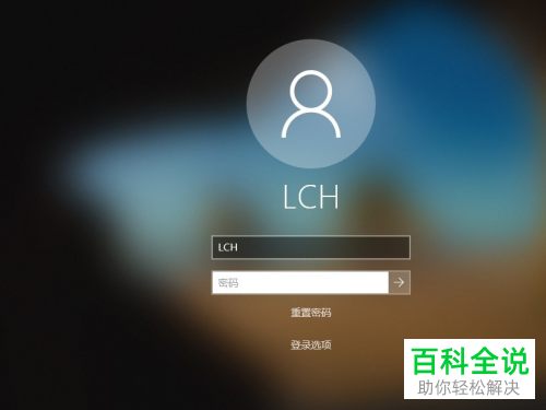 怎么设置win10电脑中的用户密码