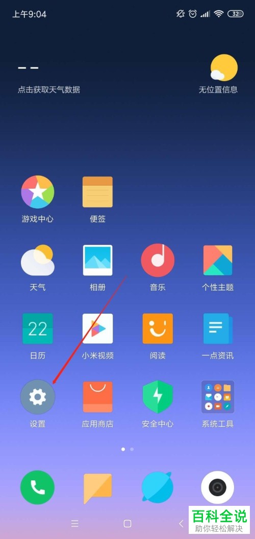 怎么设置手机单次热点流量限额功能