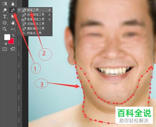 怎么使用电脑端ps将双下巴除去