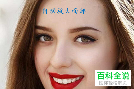 怎么使用美图秀秀app中的人像面目重塑功能