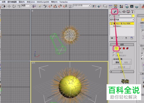 怎么使用3ds max中的(Hair和Fur)修改器进行毛发梳理