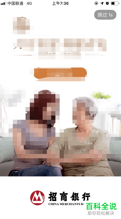 怎么申请打印招商银行的交易流水？