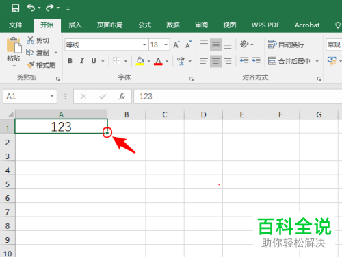 怎么使用Excel中的填充序列功能?