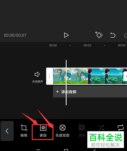 怎么使用剪映来将视频的画面设置为心形样式