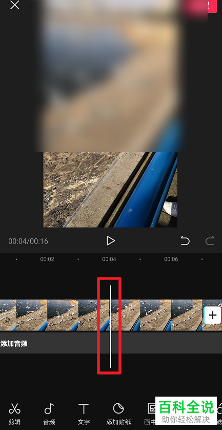 怎么使用剪映app来完成对视频片段的定格