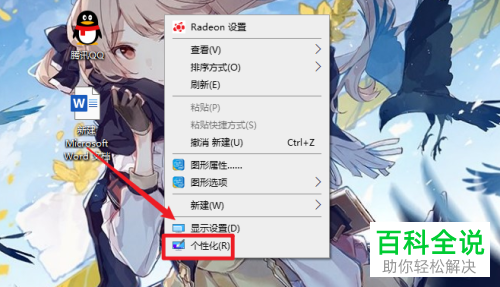怎么设置在Win10电脑桌面上显示我的电脑图标