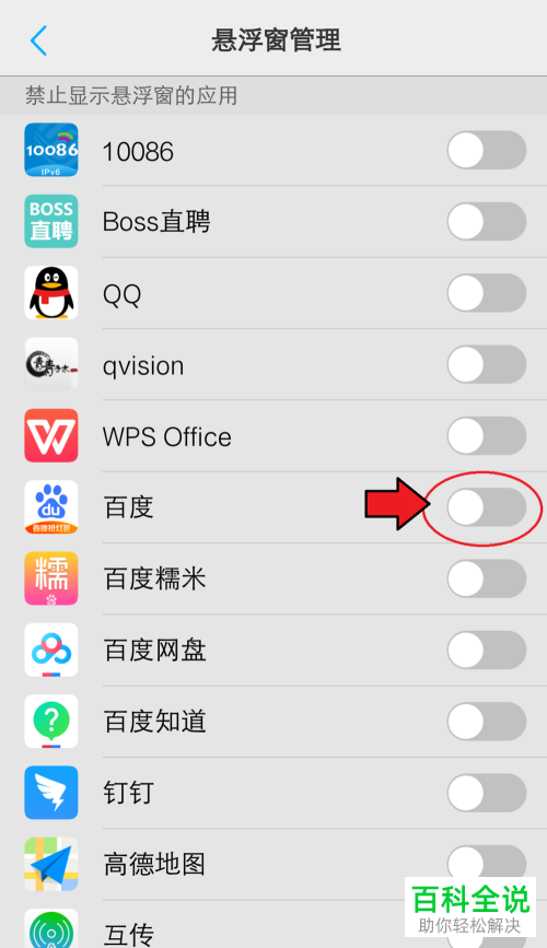 怎么设置和打开vivo手机的悬浮窗功能