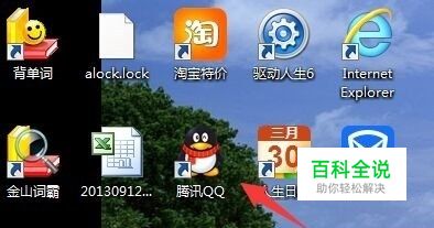怎么设置qq空间动态不在qq上显示