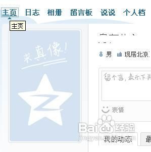 怎么删除qq空间动态不让自己的隐私过多的暴露