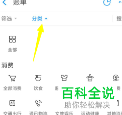 怎么删除手机支付宝app中的交易记录
