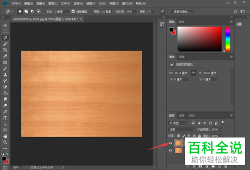 怎么使用电脑ps 2019 cc软件为图片添加水印