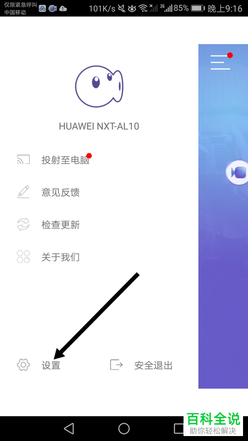 怎么使用录屏王中的录屏功能