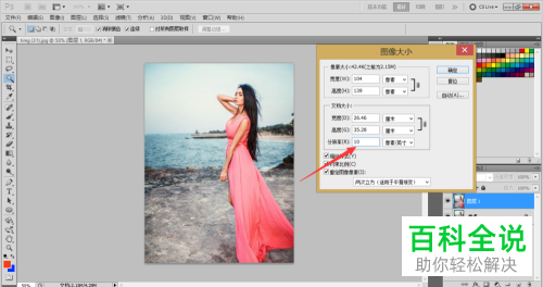 怎么使用PS软件中的智能对象功能