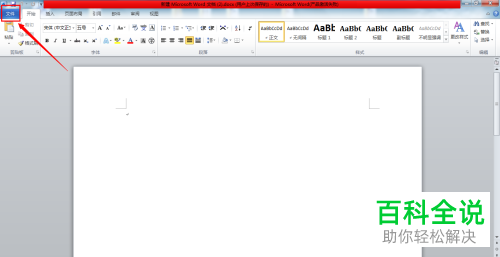 怎么设置Word文档双面打印