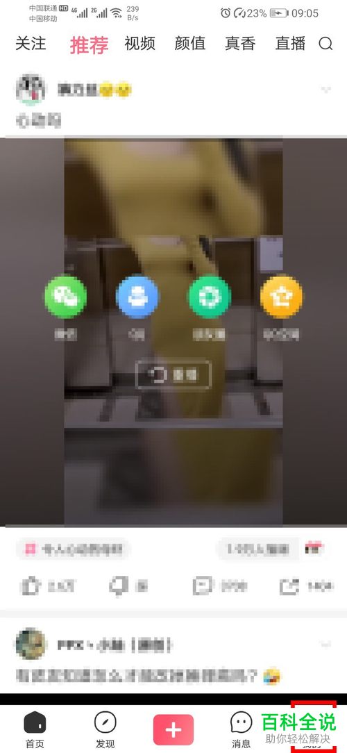 怎么申请注销手机版皮皮虾的个人账号