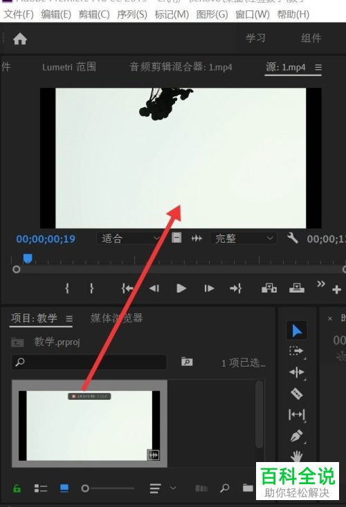 怎么使用pr软件来剪取视频的片段